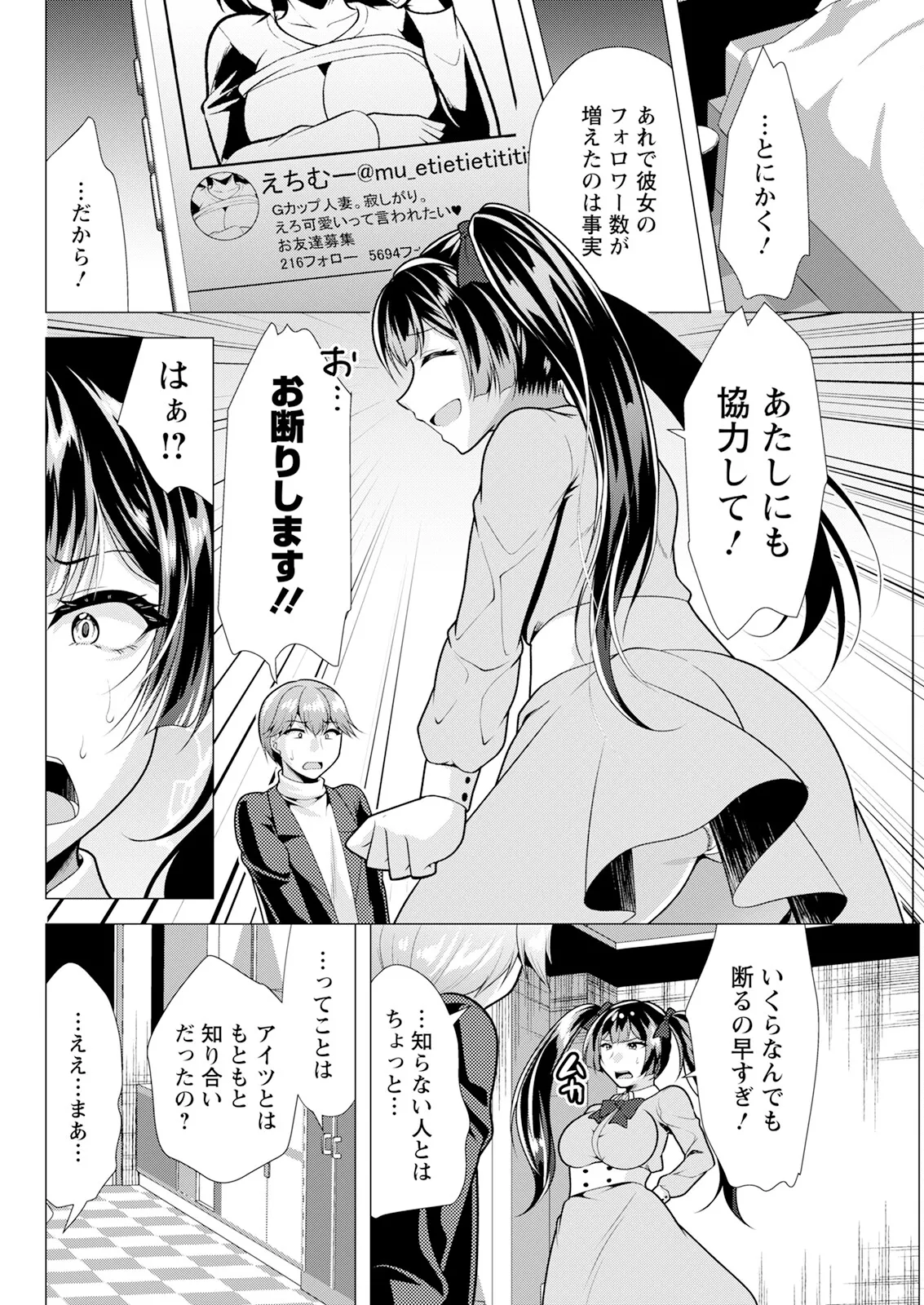 アクションピザッツ 2025年1月号 Page.298