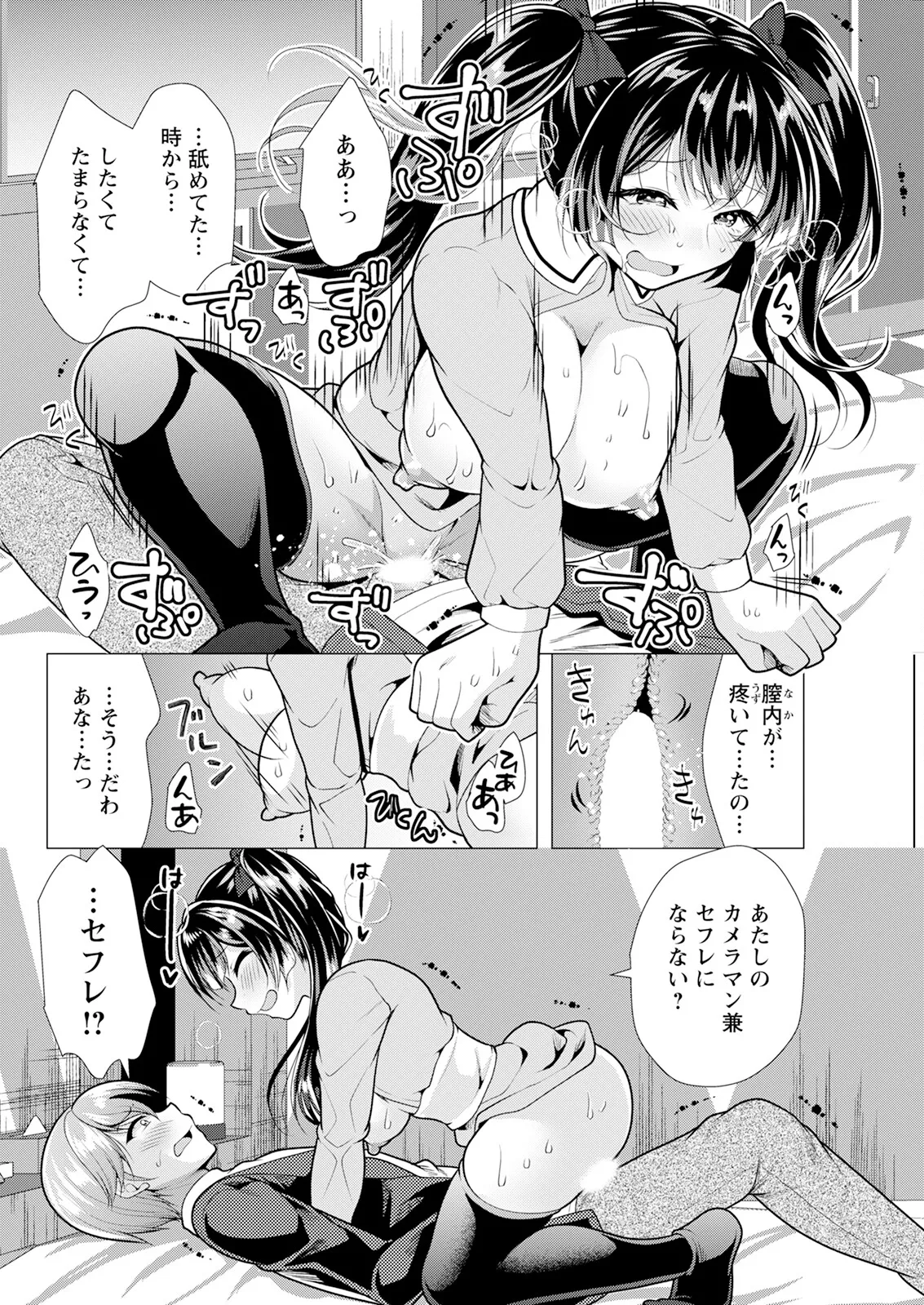 アクションピザッツ 2025年1月号 Page.306