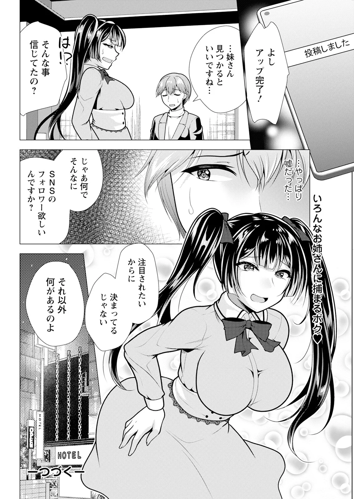 アクションピザッツ 2025年1月号 Page.312