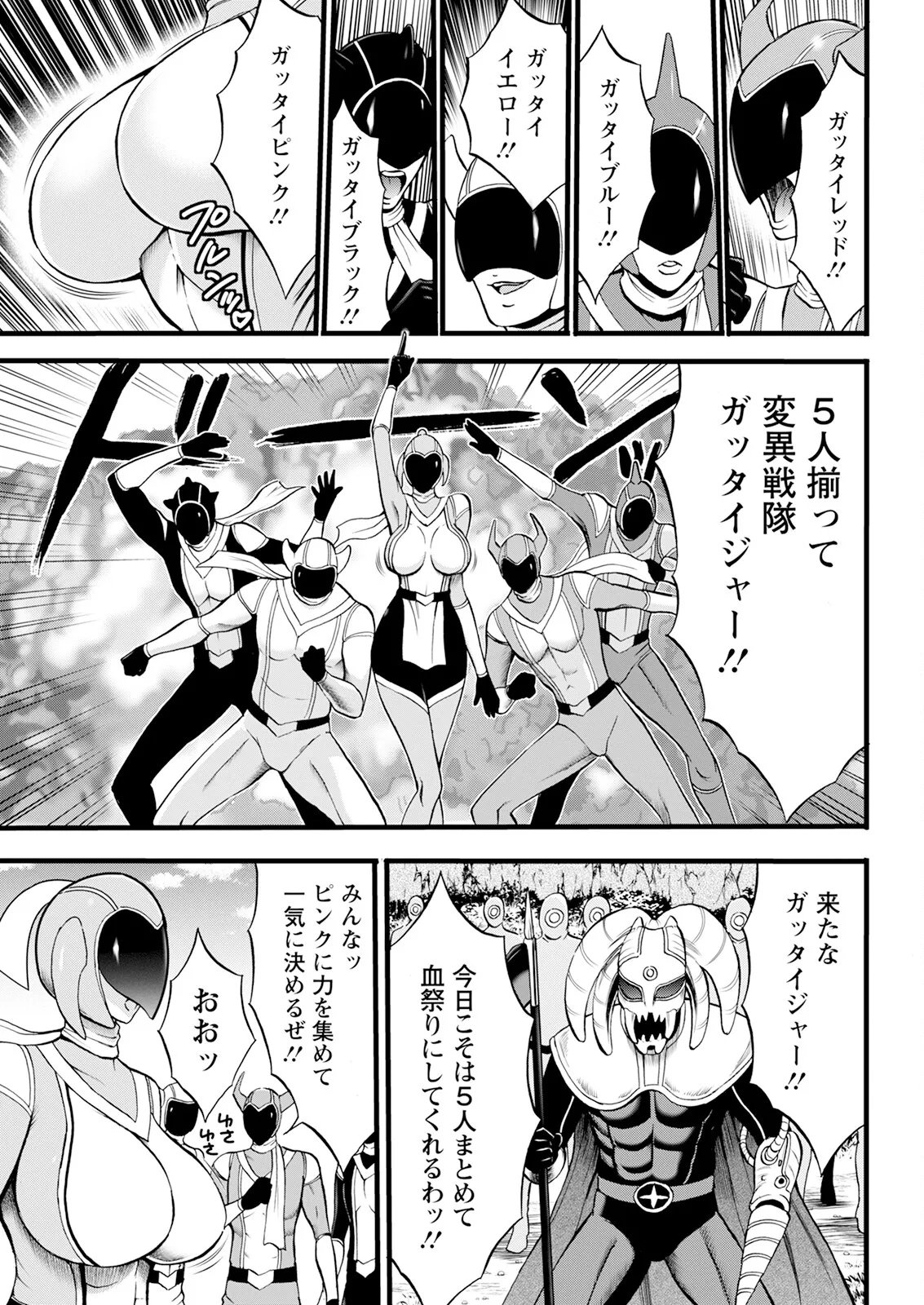 アクションピザッツ 2025年1月号 Page.329