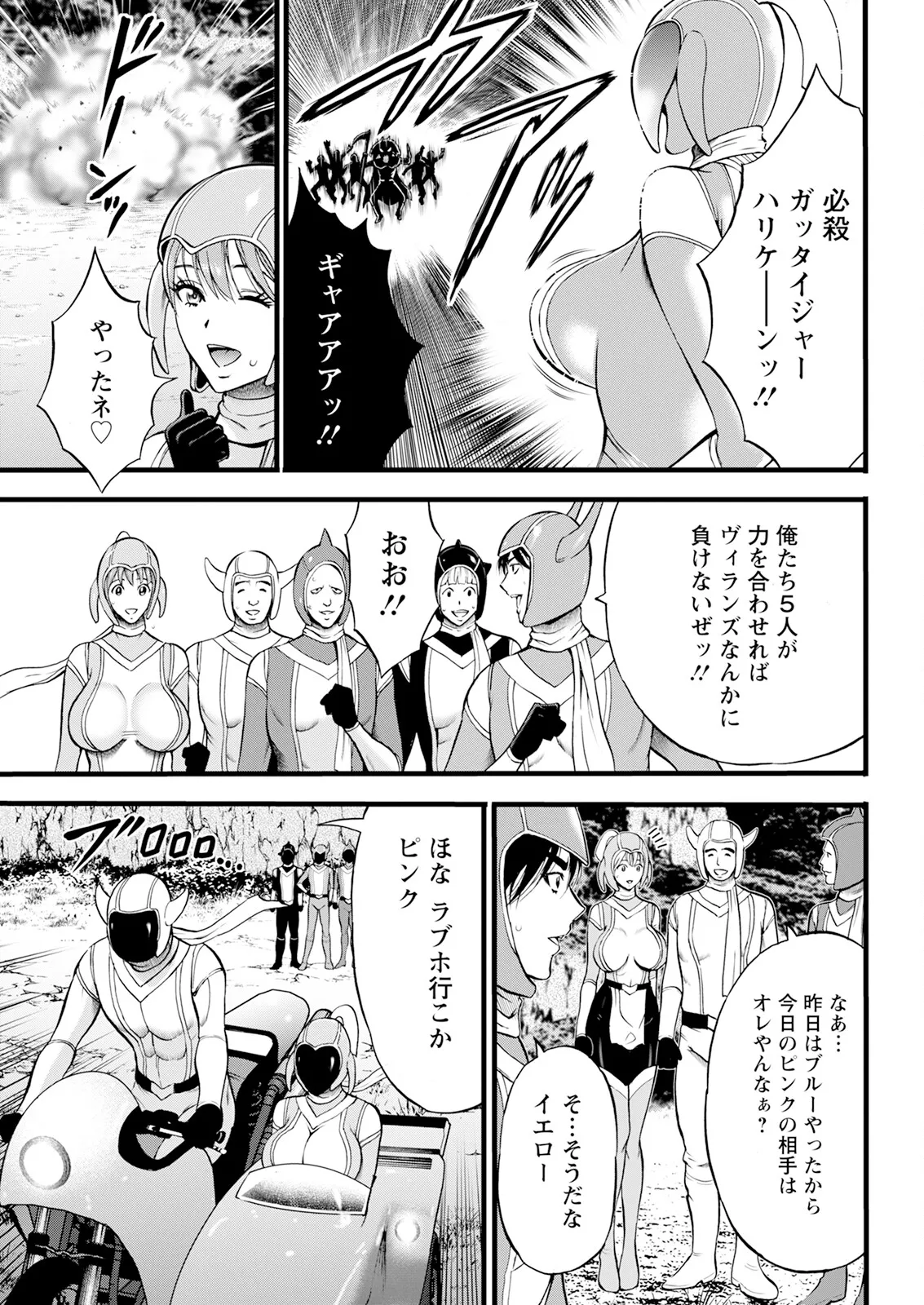 アクションピザッツ 2025年1月号 Page.331
