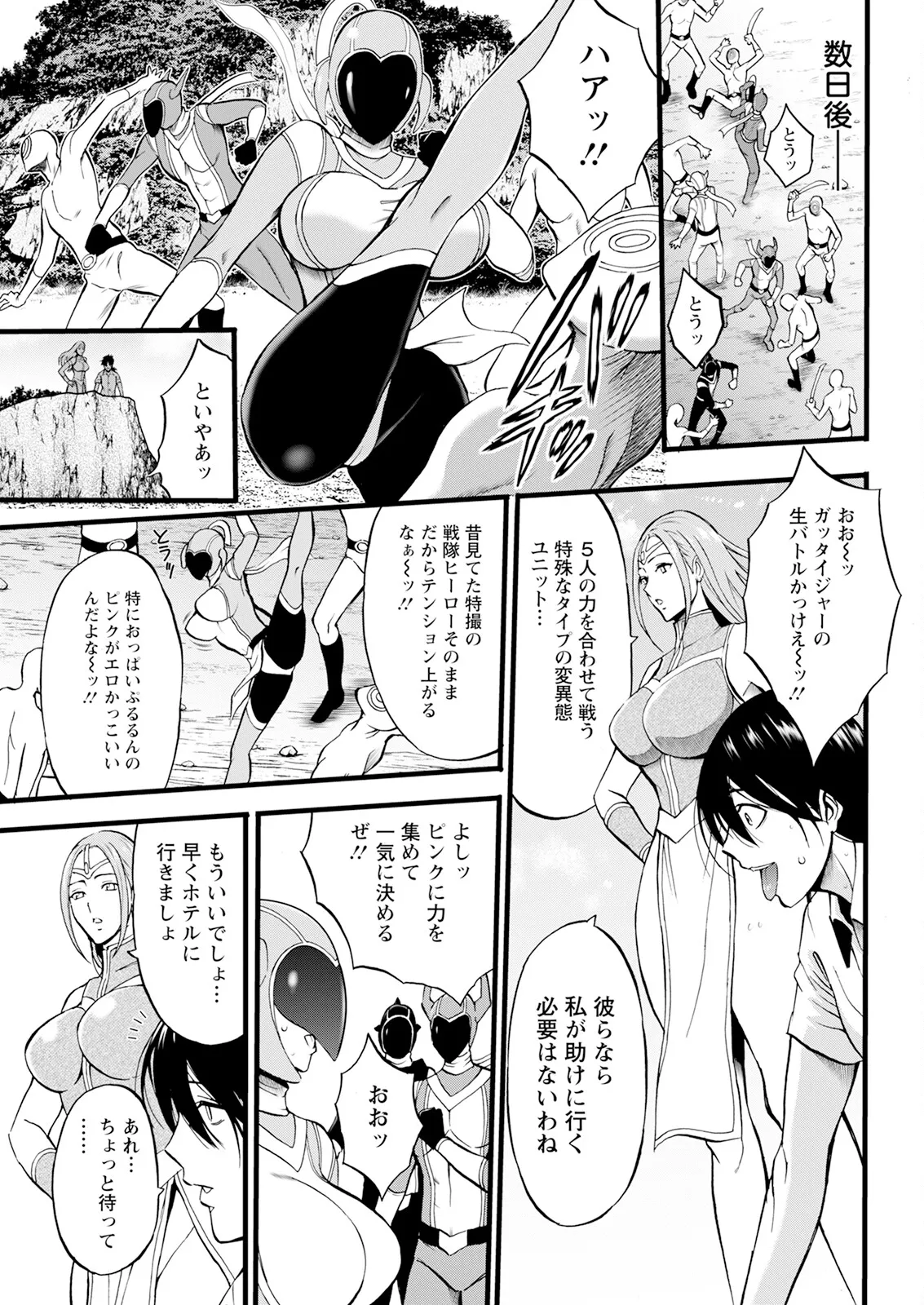 アクションピザッツ 2025年1月号 Page.335