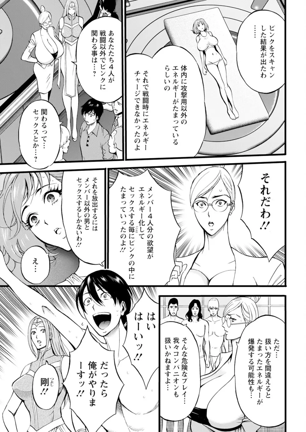 アクションピザッツ 2025年1月号 Page.339