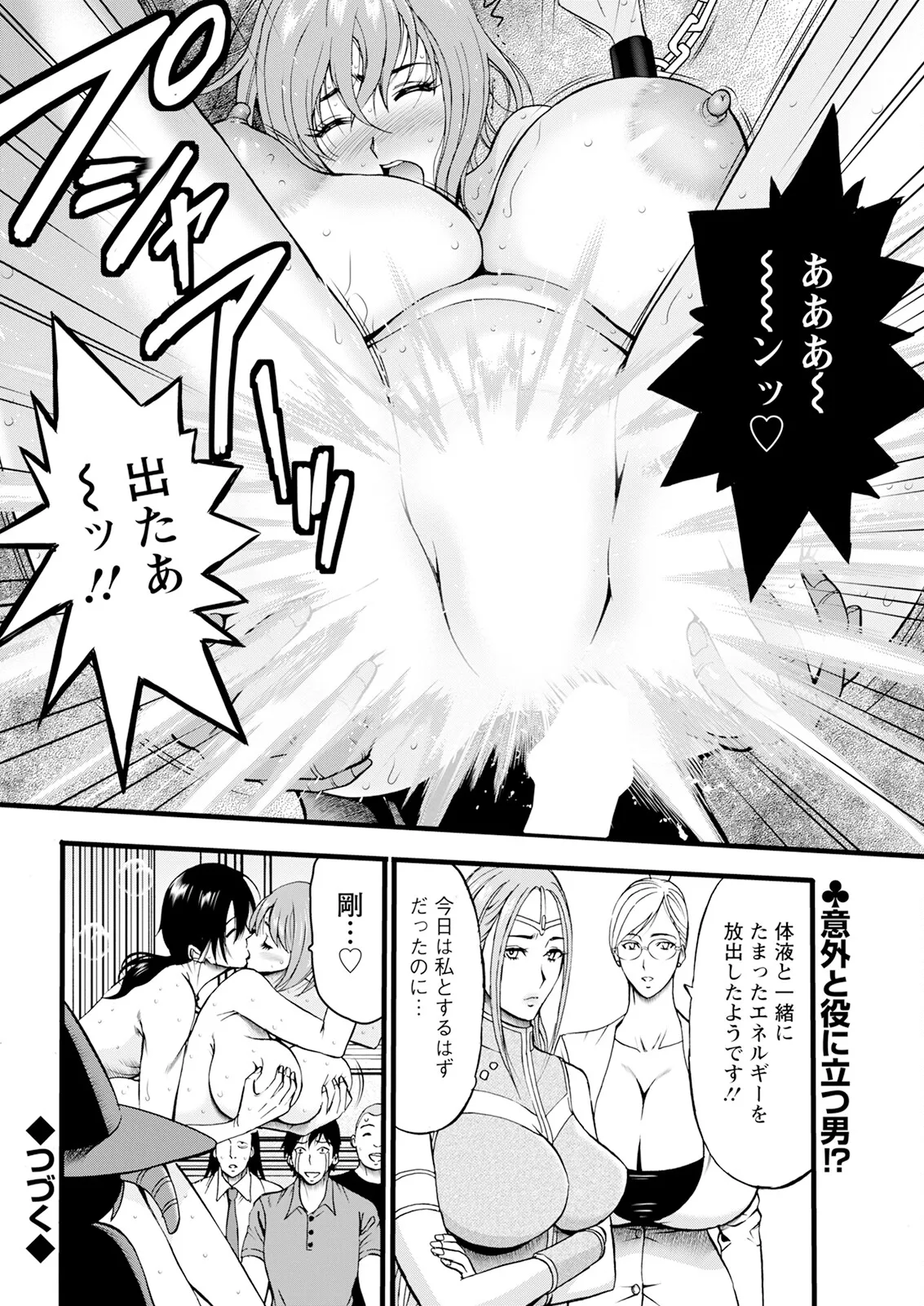アクションピザッツ 2025年1月号 Page.348