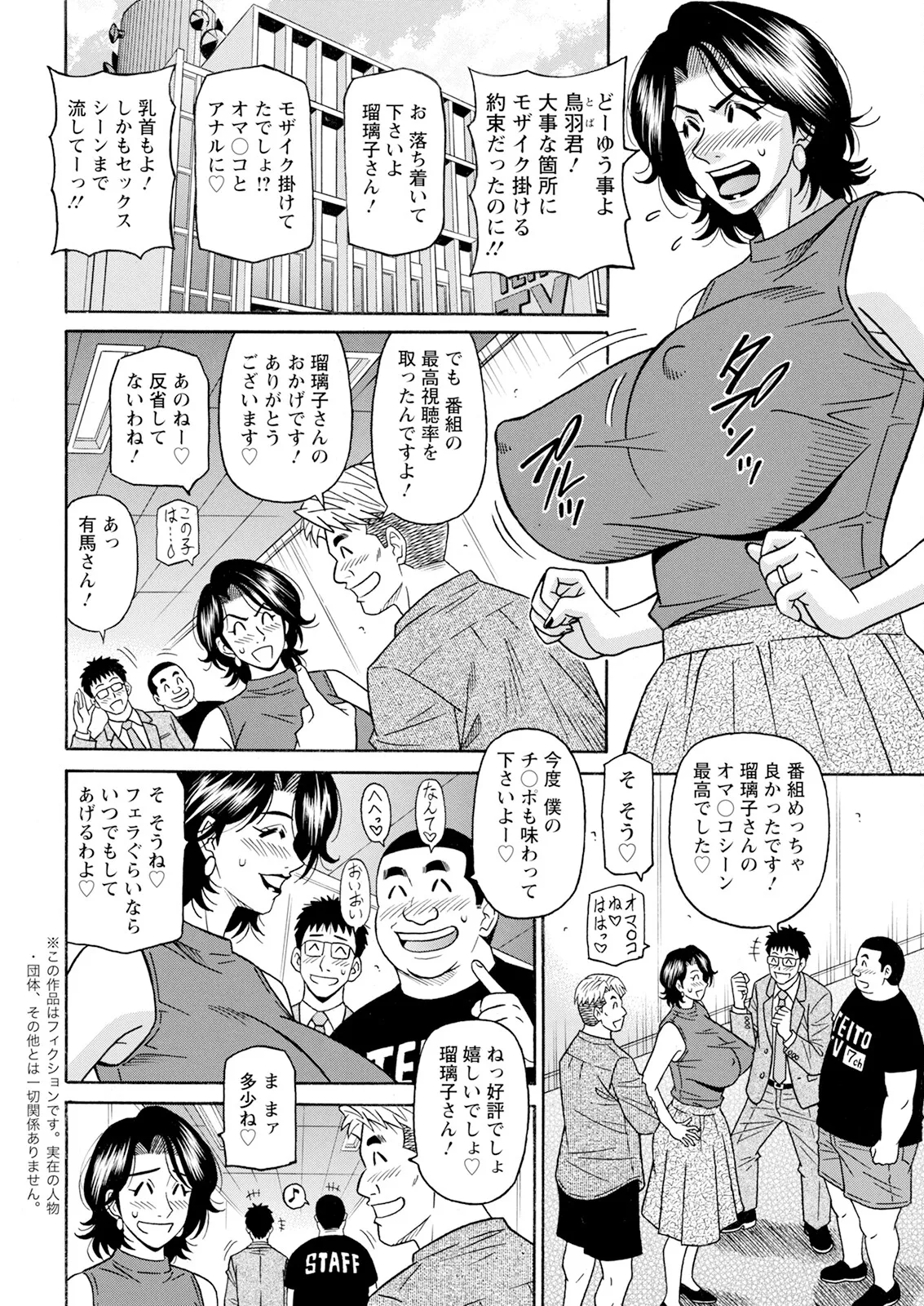 アクションピザッツ 2025年1月号 Page.352