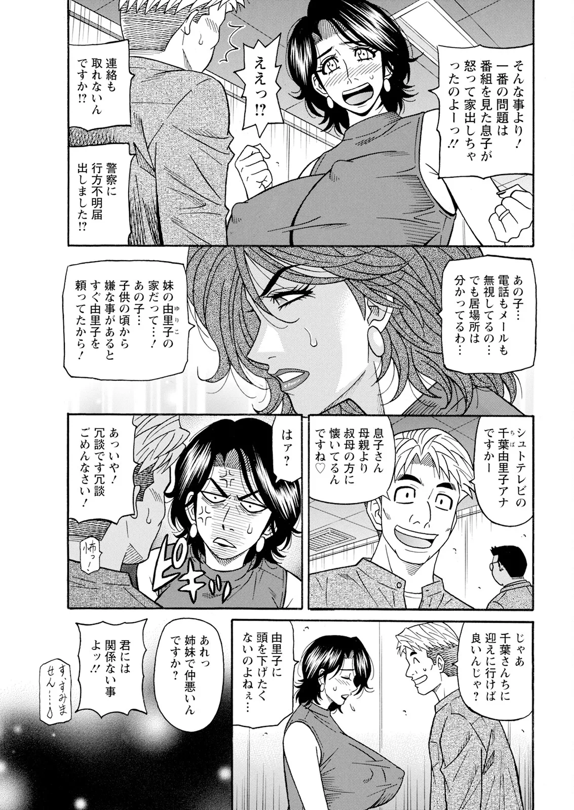 アクションピザッツ 2025年1月号 Page.353
