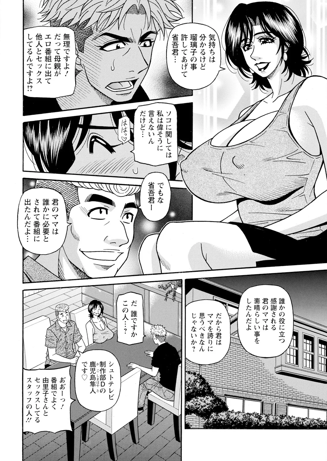 アクションピザッツ 2025年1月号 Page.354