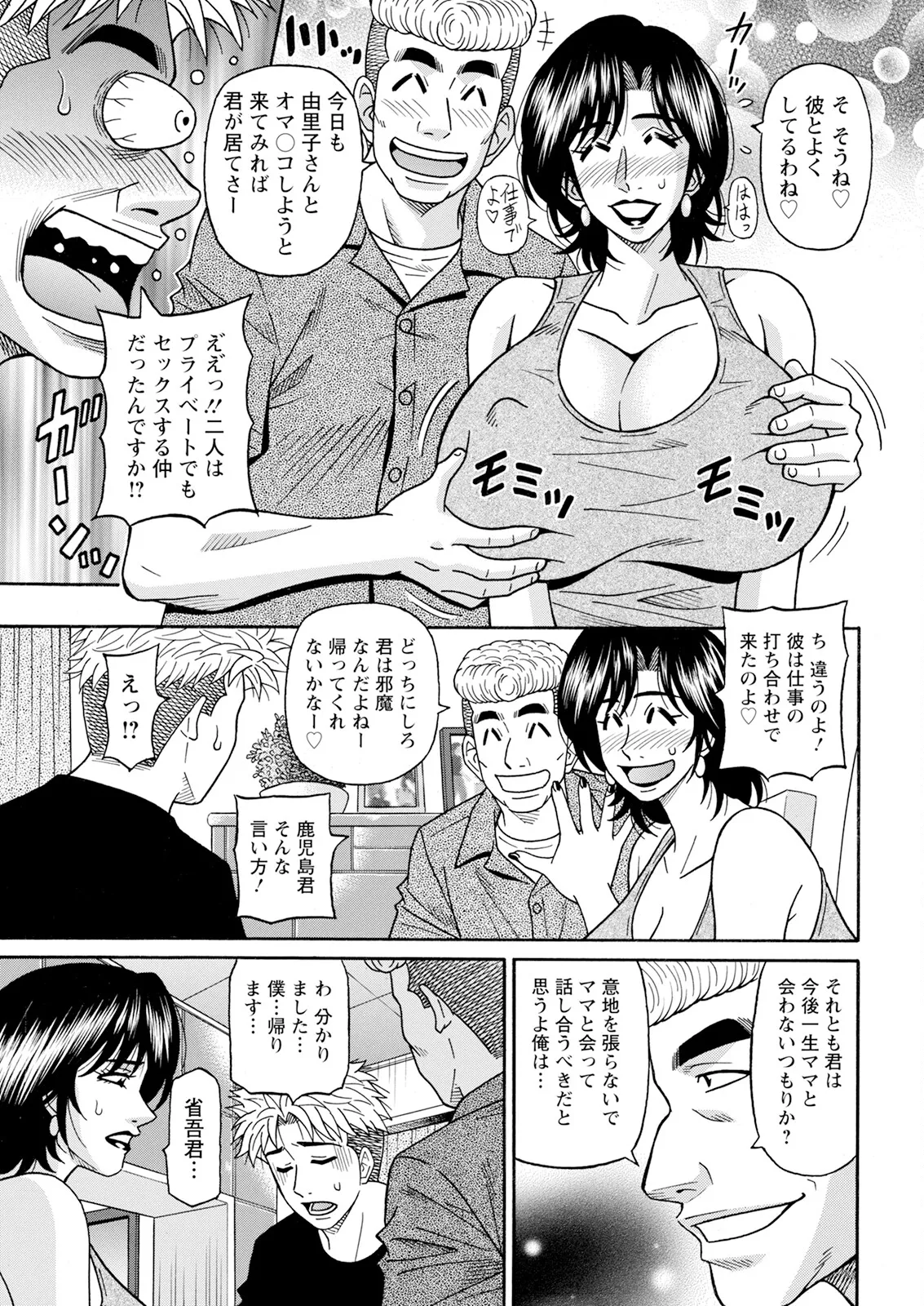 アクションピザッツ 2025年1月号 Page.355