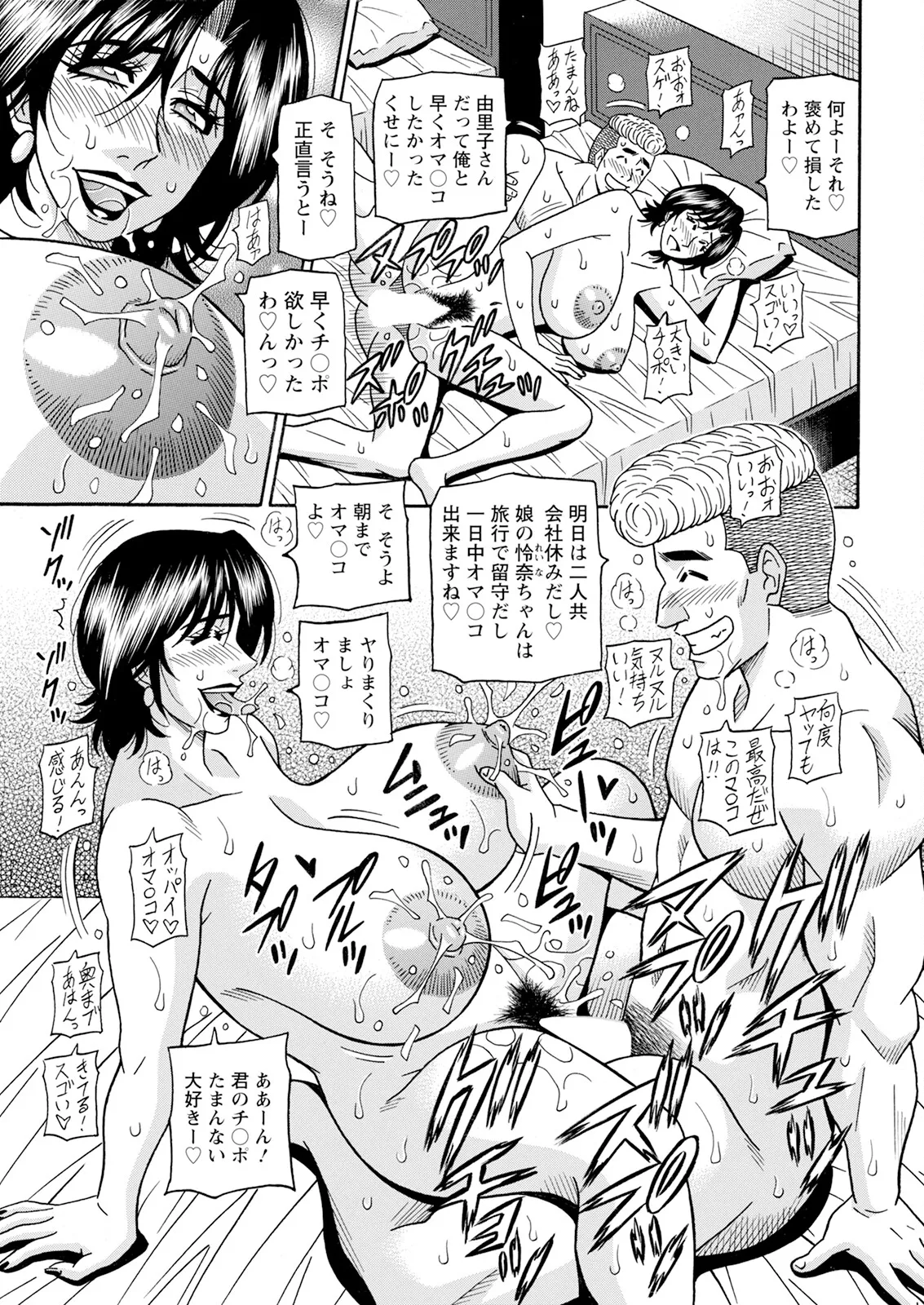 アクションピザッツ 2025年1月号 Page.357