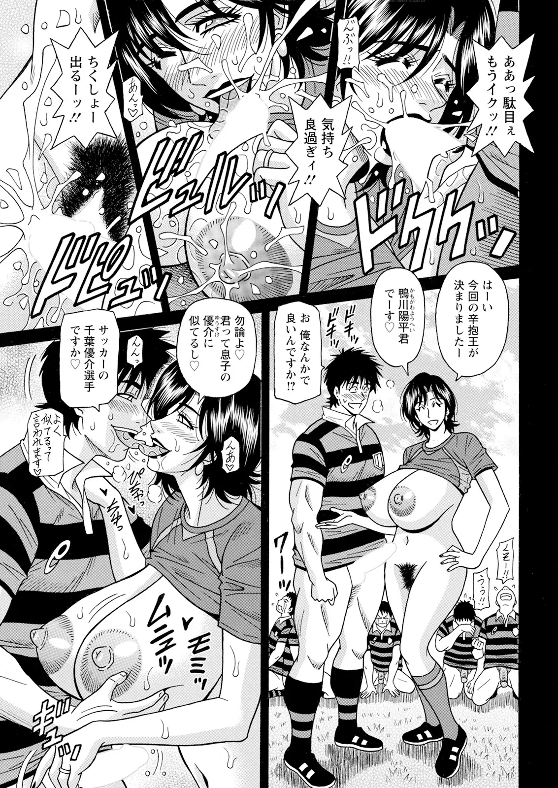 アクションピザッツ 2025年1月号 Page.361
