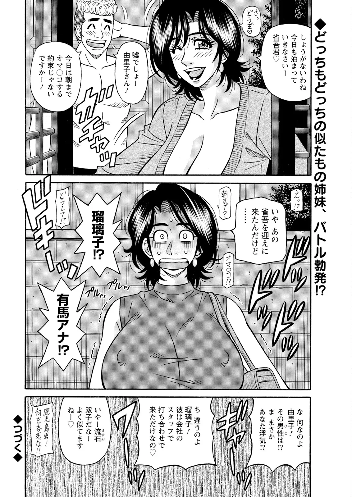 アクションピザッツ 2025年1月号 Page.366