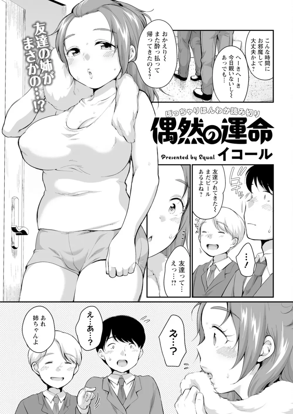 アクションピザッツ 2025年1月号 Page.45