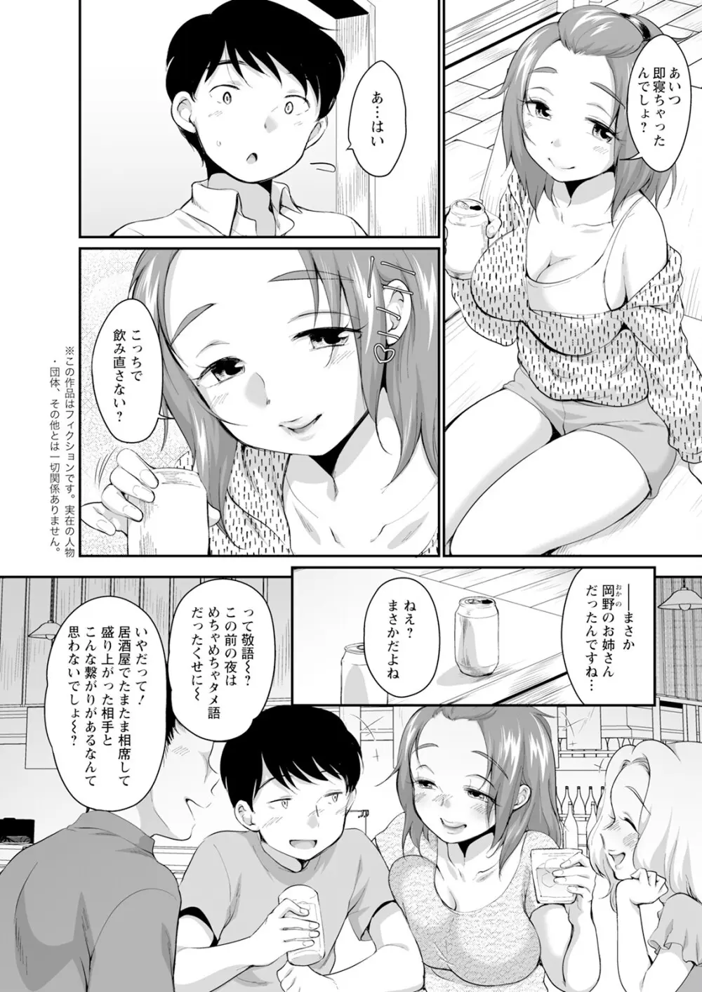 アクションピザッツ 2025年1月号 Page.47