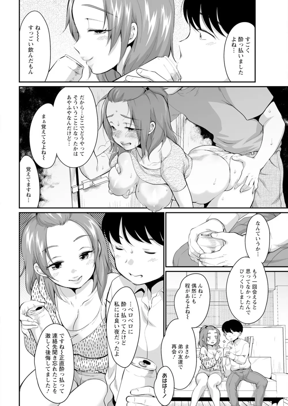 アクションピザッツ 2025年1月号 Page.48