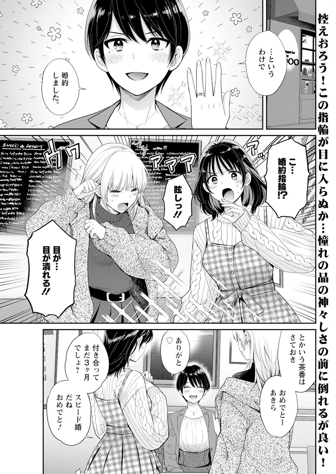 アクションピザッツ 2025年1月号 Page.65