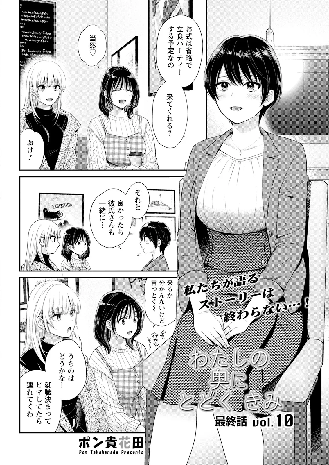 アクションピザッツ 2025年1月号 Page.66