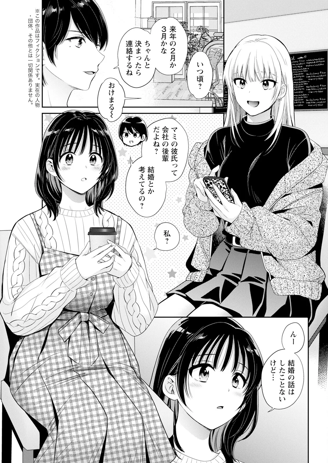 アクションピザッツ 2025年1月号 Page.67