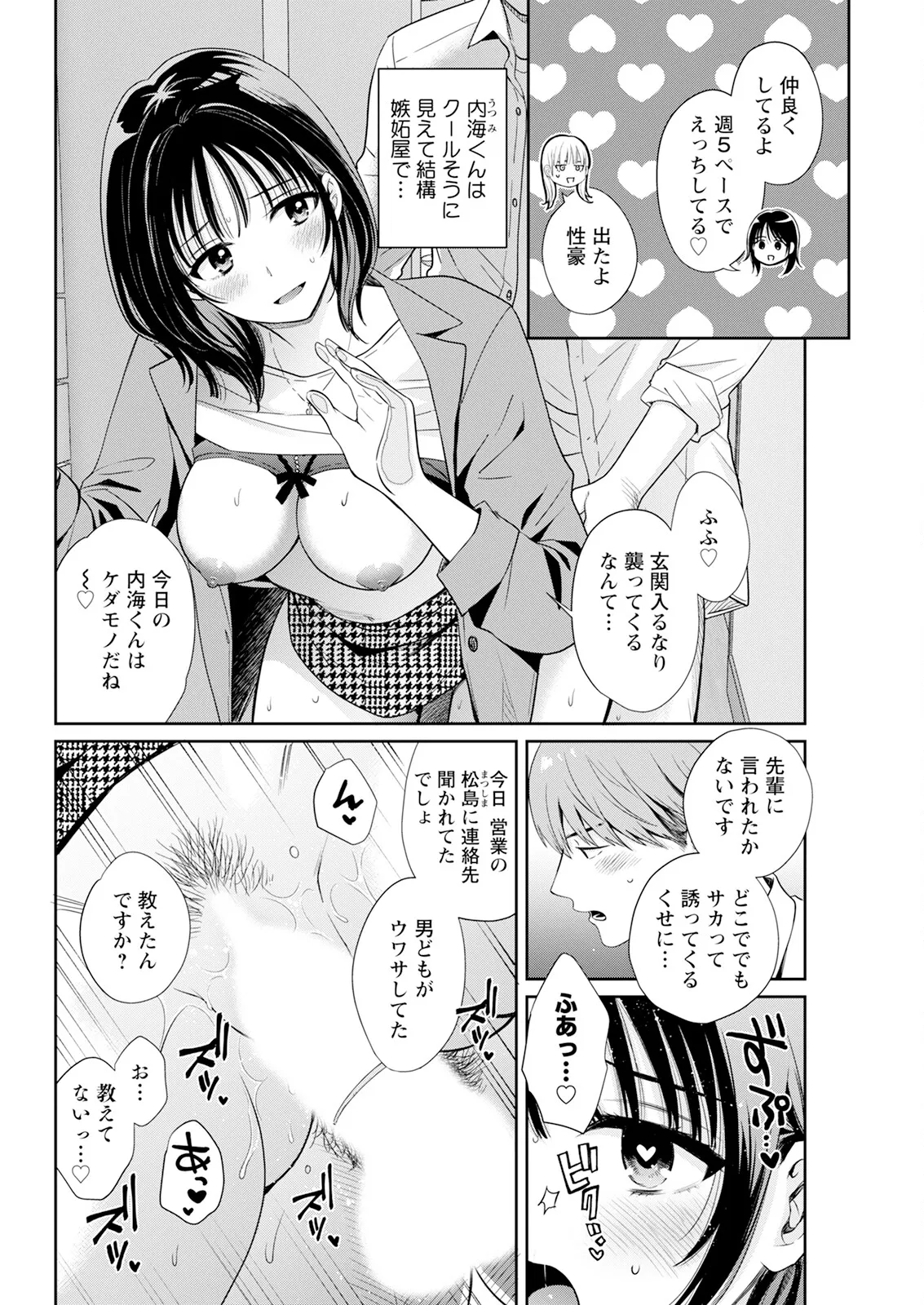 アクションピザッツ 2025年1月号 Page.68