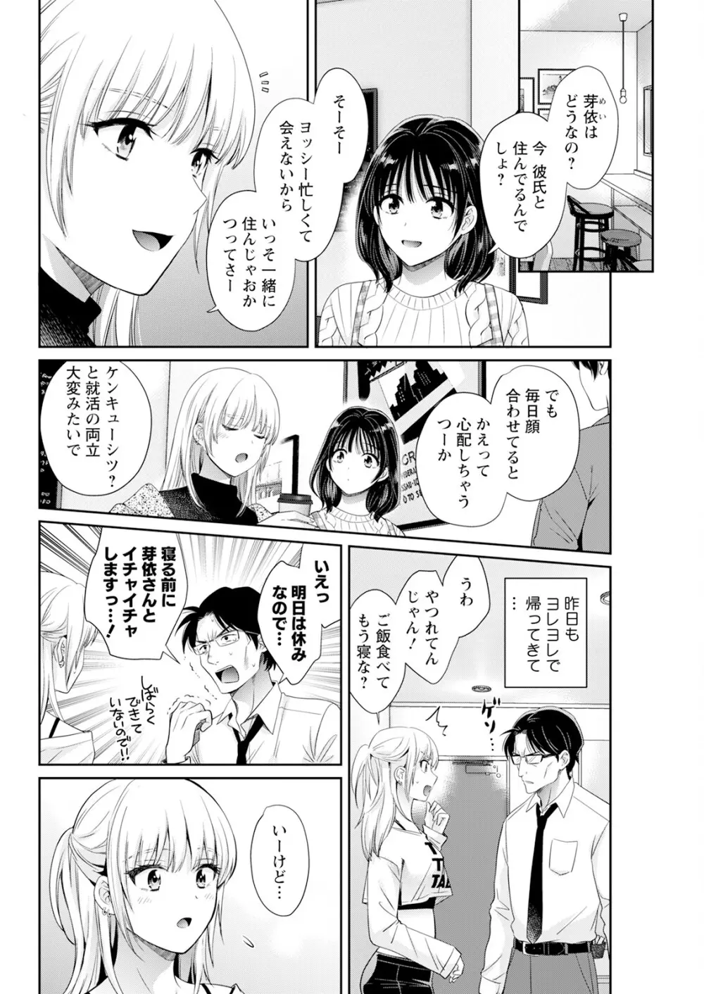 アクションピザッツ 2025年1月号 Page.72