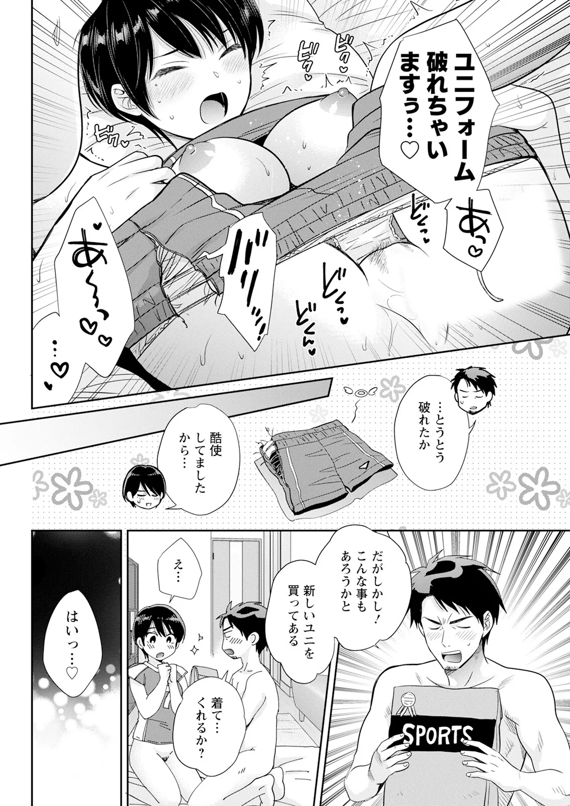 アクションピザッツ 2025年1月号 Page.80
