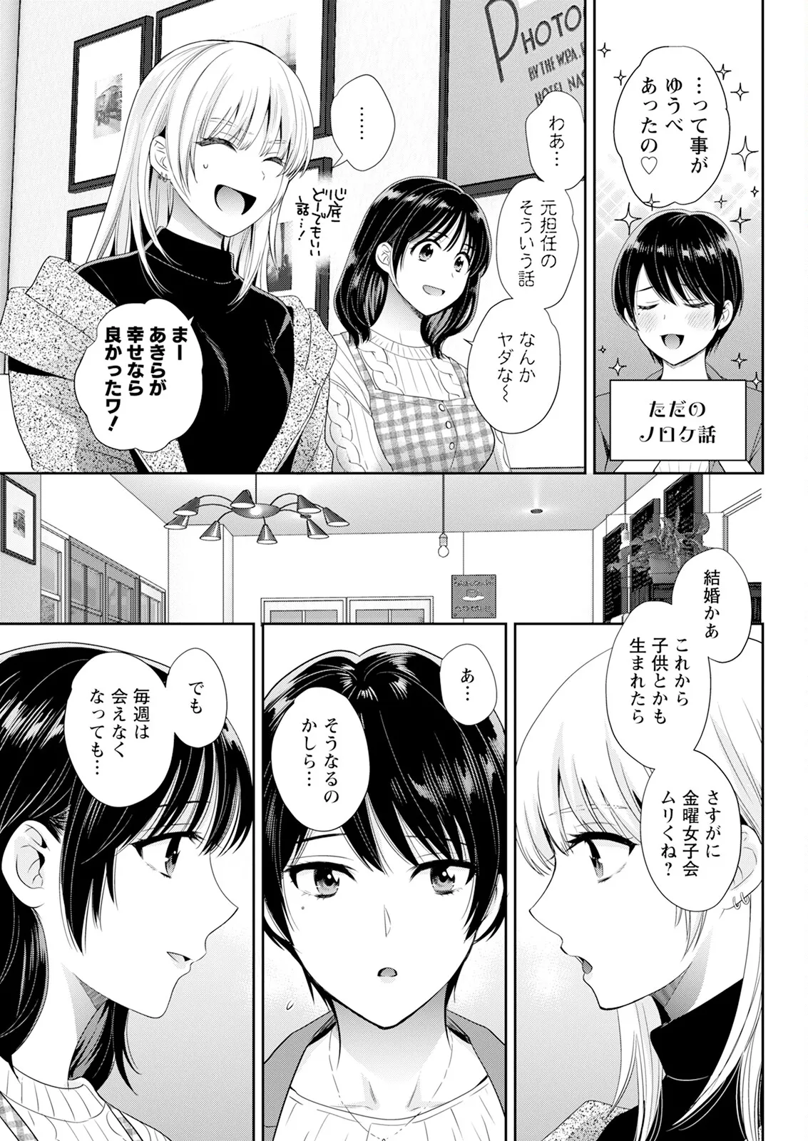 アクションピザッツ 2025年1月号 Page.81