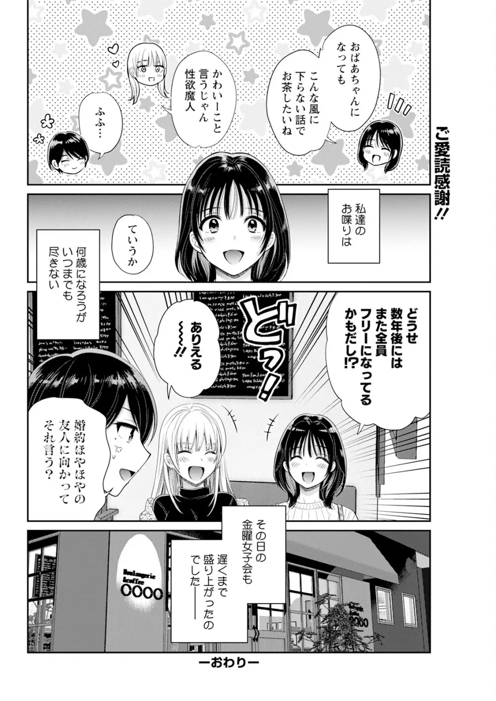 アクションピザッツ 2025年1月号 Page.82