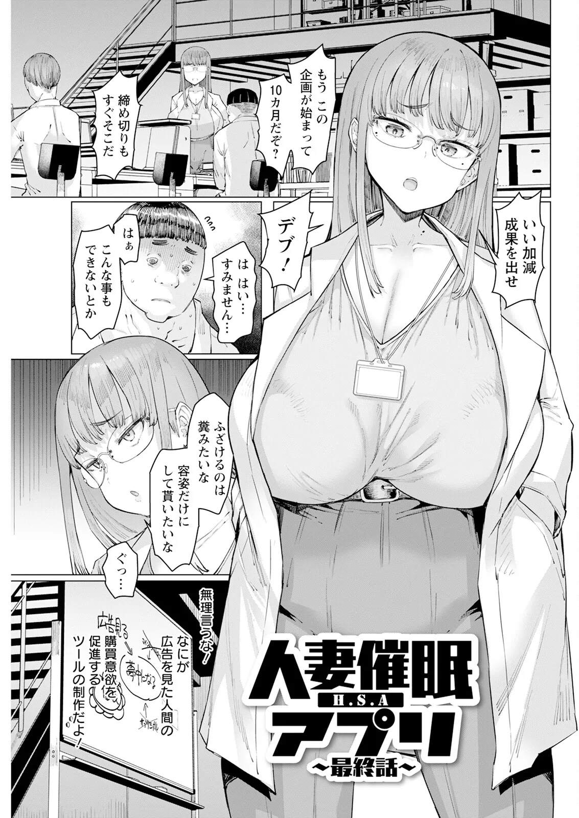 アクションピザッツ 2025年1月号 Page.83