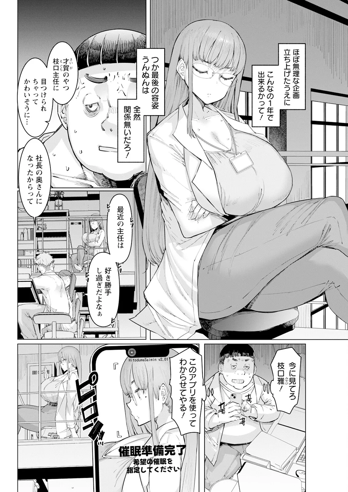 アクションピザッツ 2025年1月号 Page.84