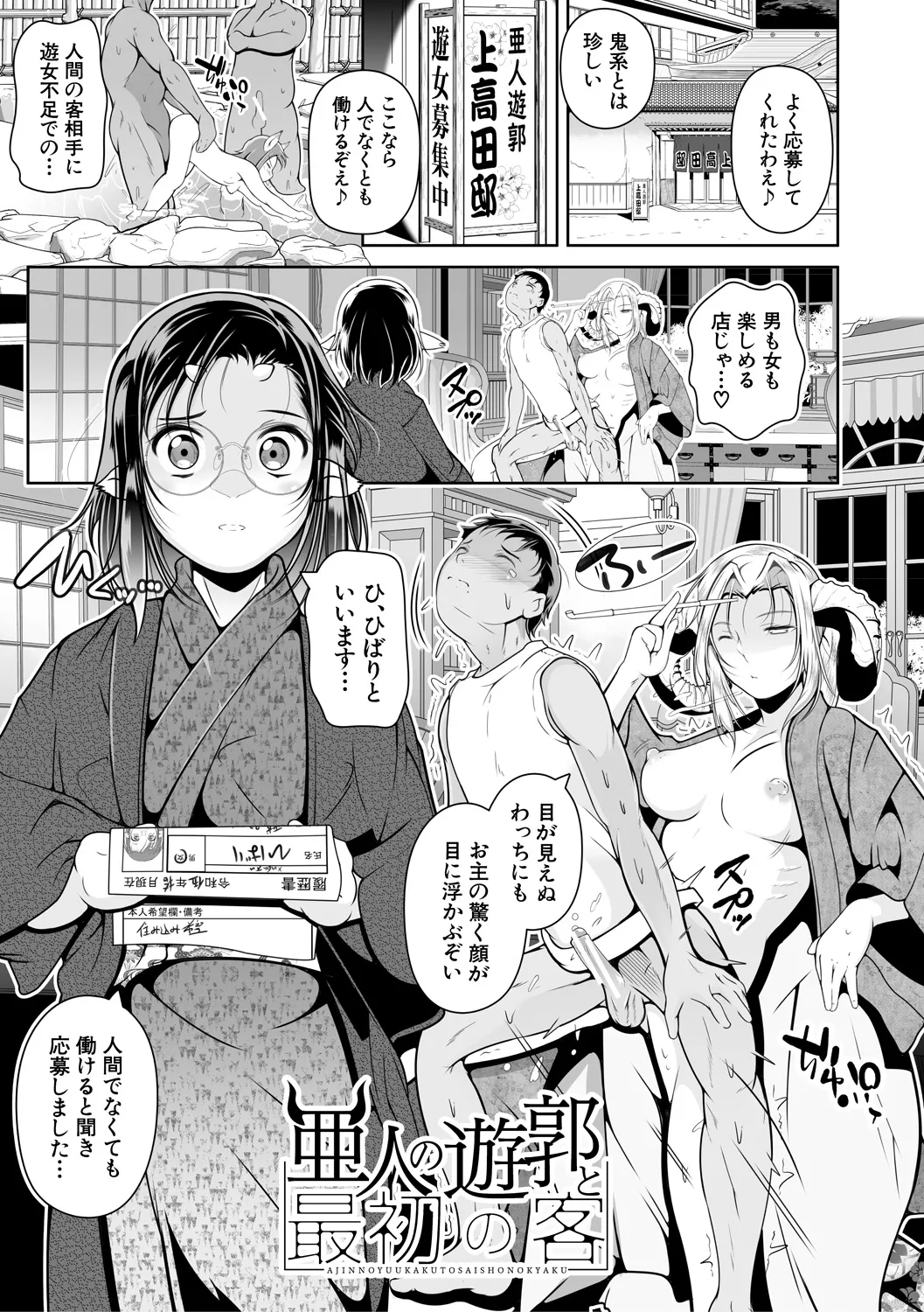 どれでも好きな穴で楽しんで Page.101