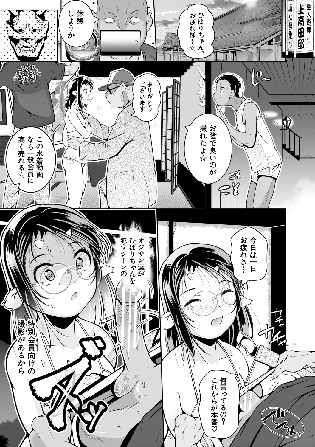 どれでも好きな穴で楽しんで Page.117