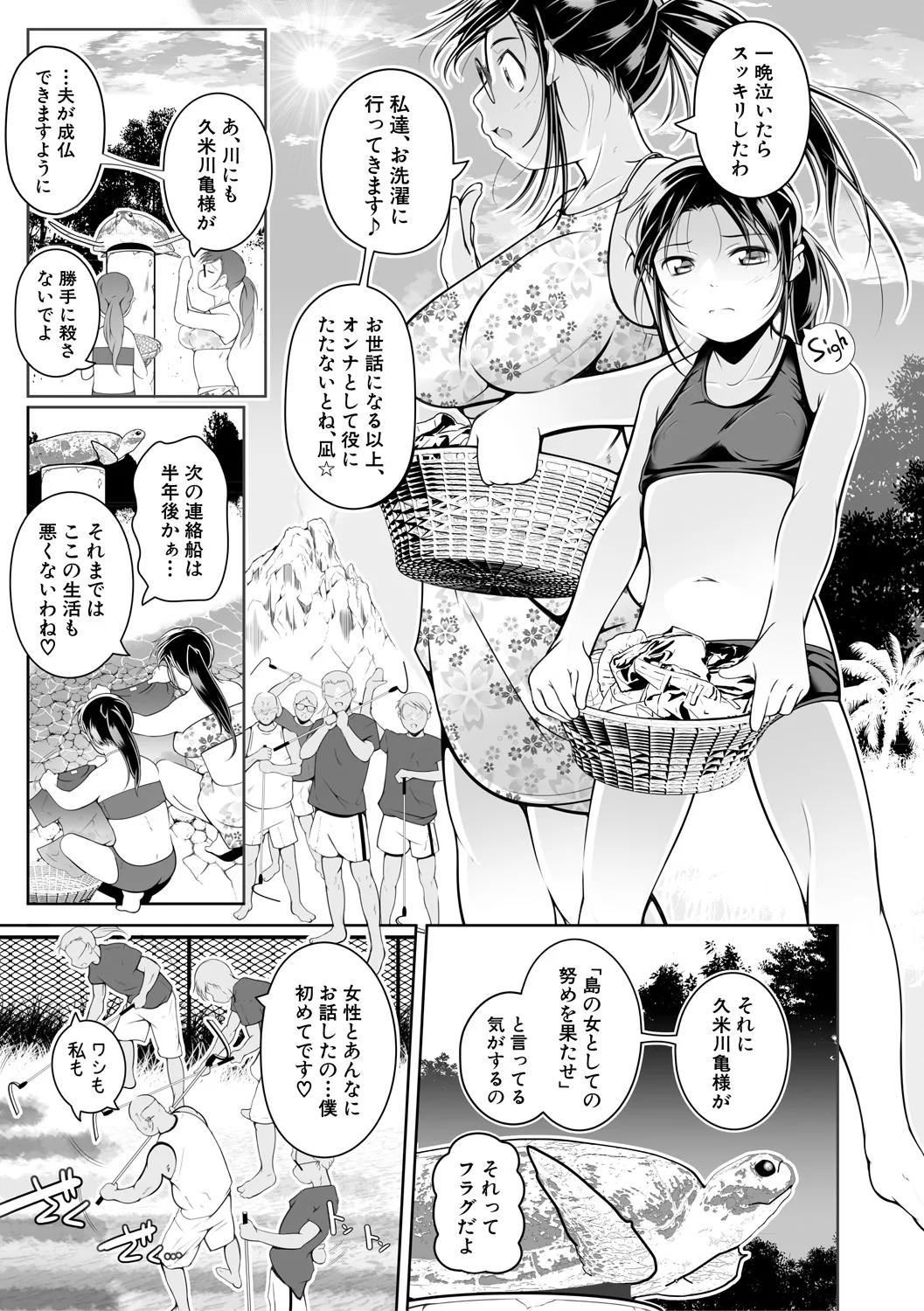 どれでも好きな穴で楽しんで Page.137