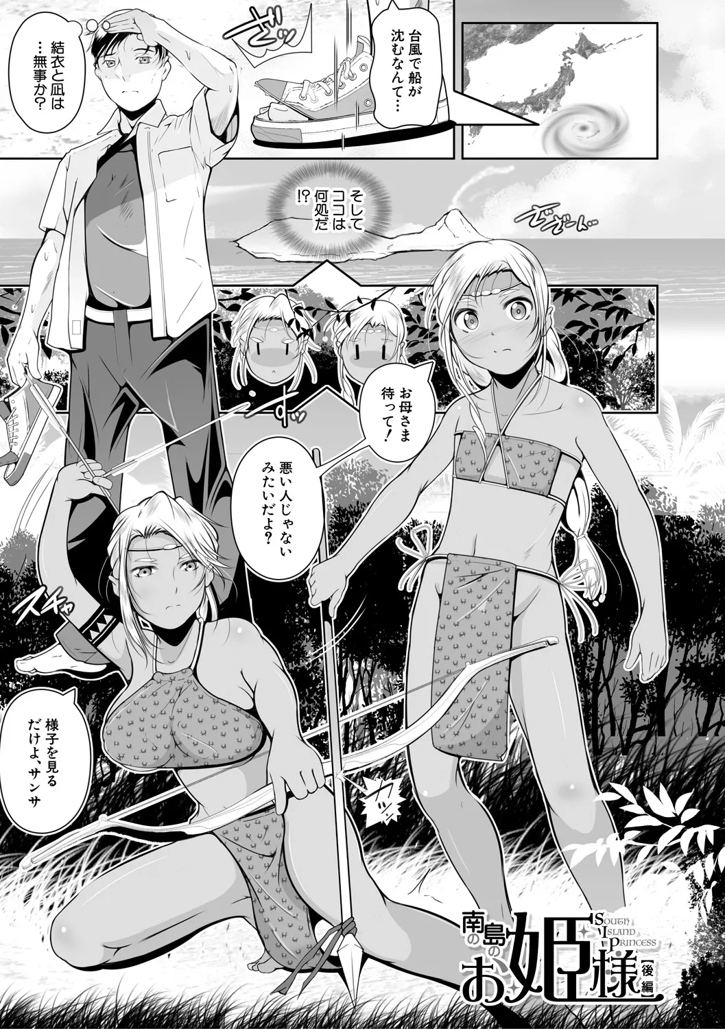 どれでも好きな穴で楽しんで Page.165