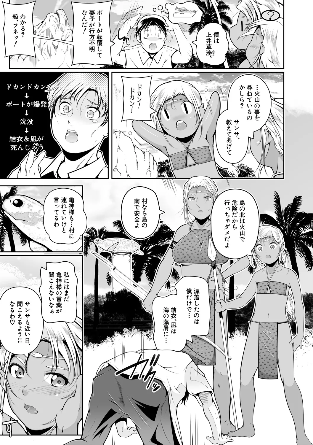 どれでも好きな穴で楽しんで Page.167