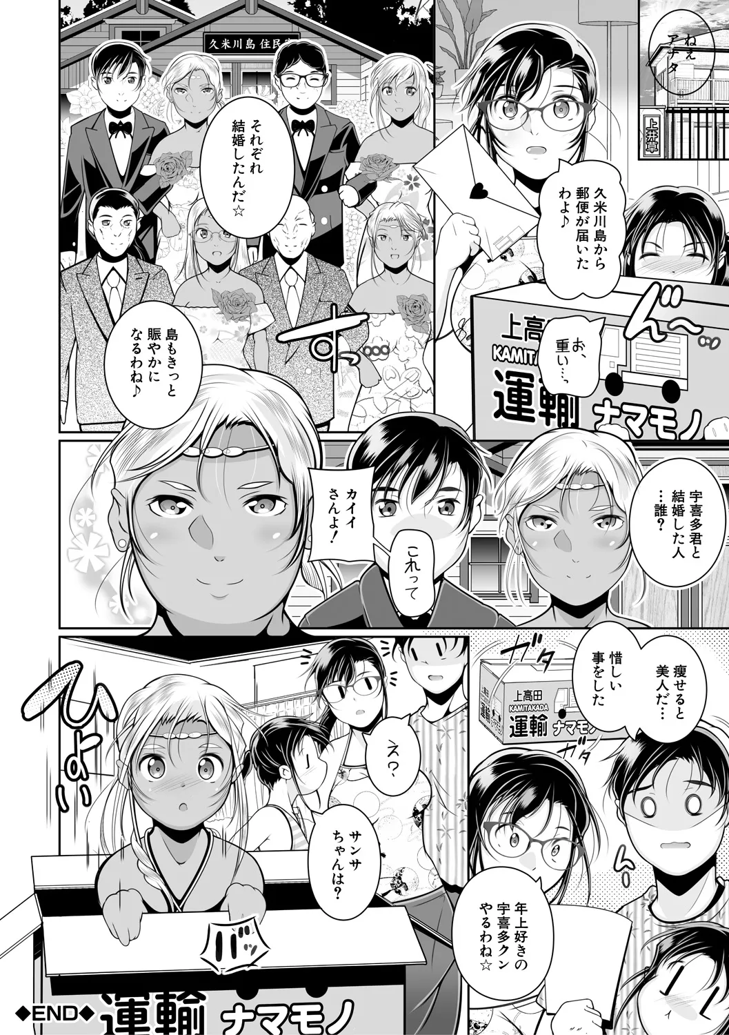 どれでも好きな穴で楽しんで Page.196