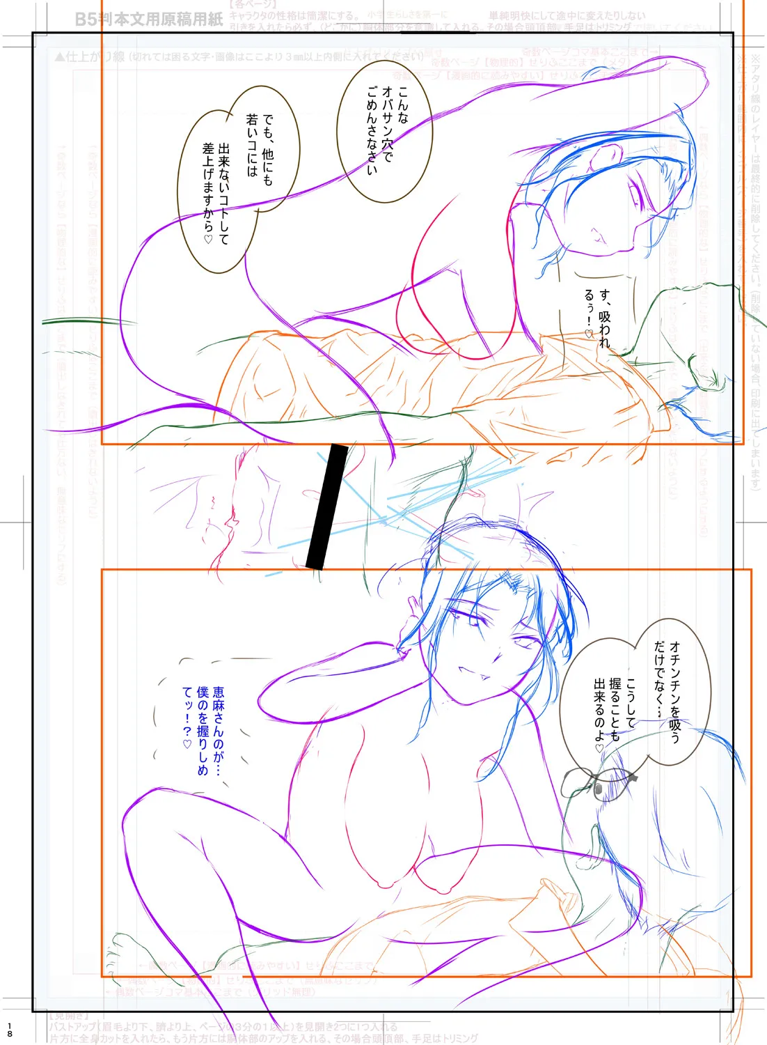 どれでも好きな穴で楽しんで Page.220