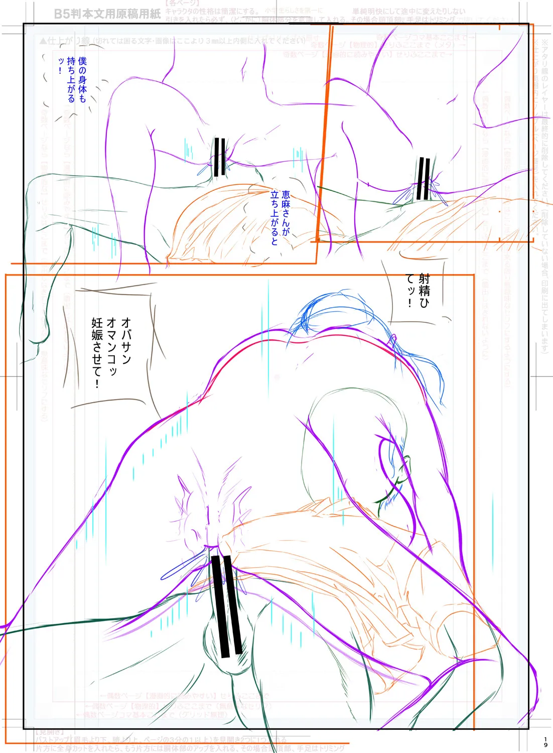 どれでも好きな穴で楽しんで Page.221