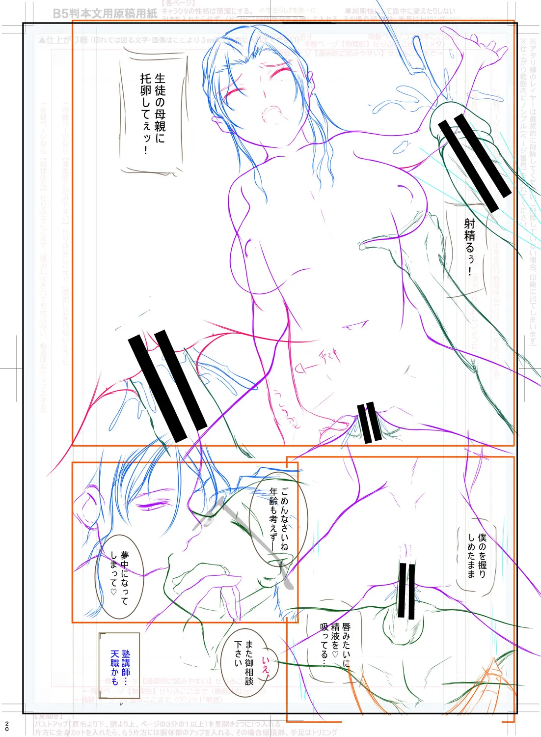 どれでも好きな穴で楽しんで Page.222