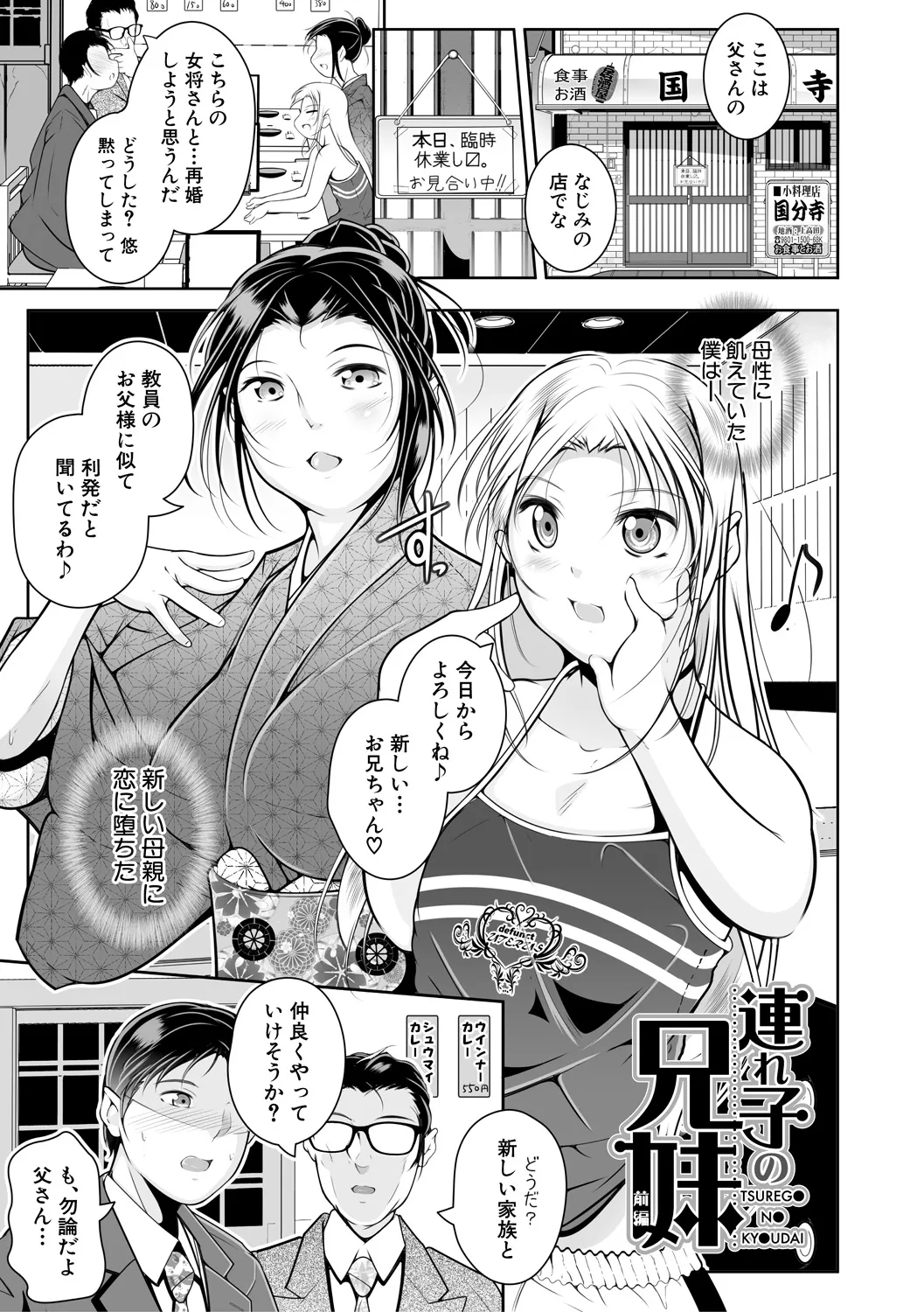 どれでも好きな穴で楽しんで Page.35