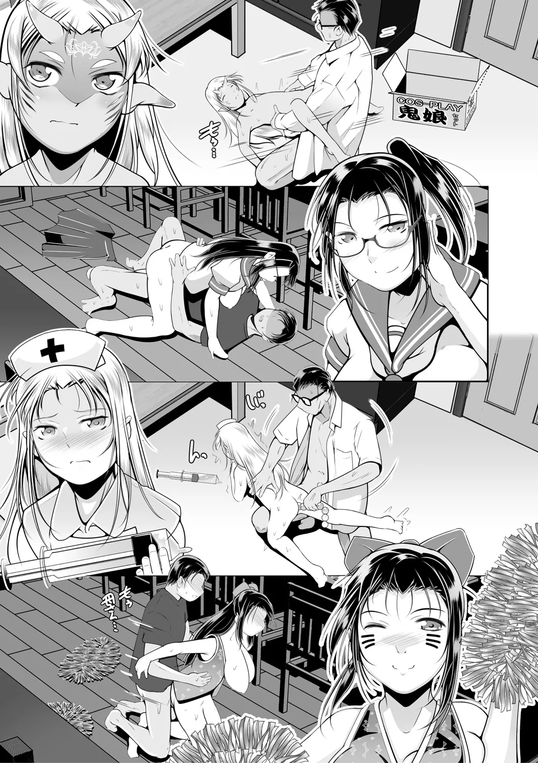 どれでも好きな穴で楽しんで Page.85