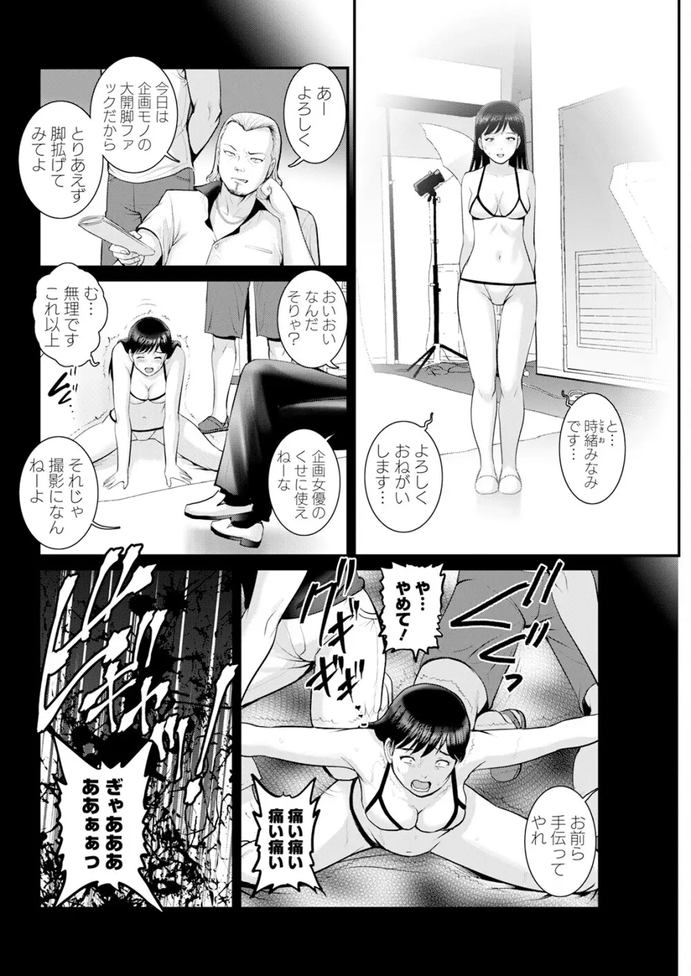 限界ニュータウンは蜜の味 第1-16話 Page.256