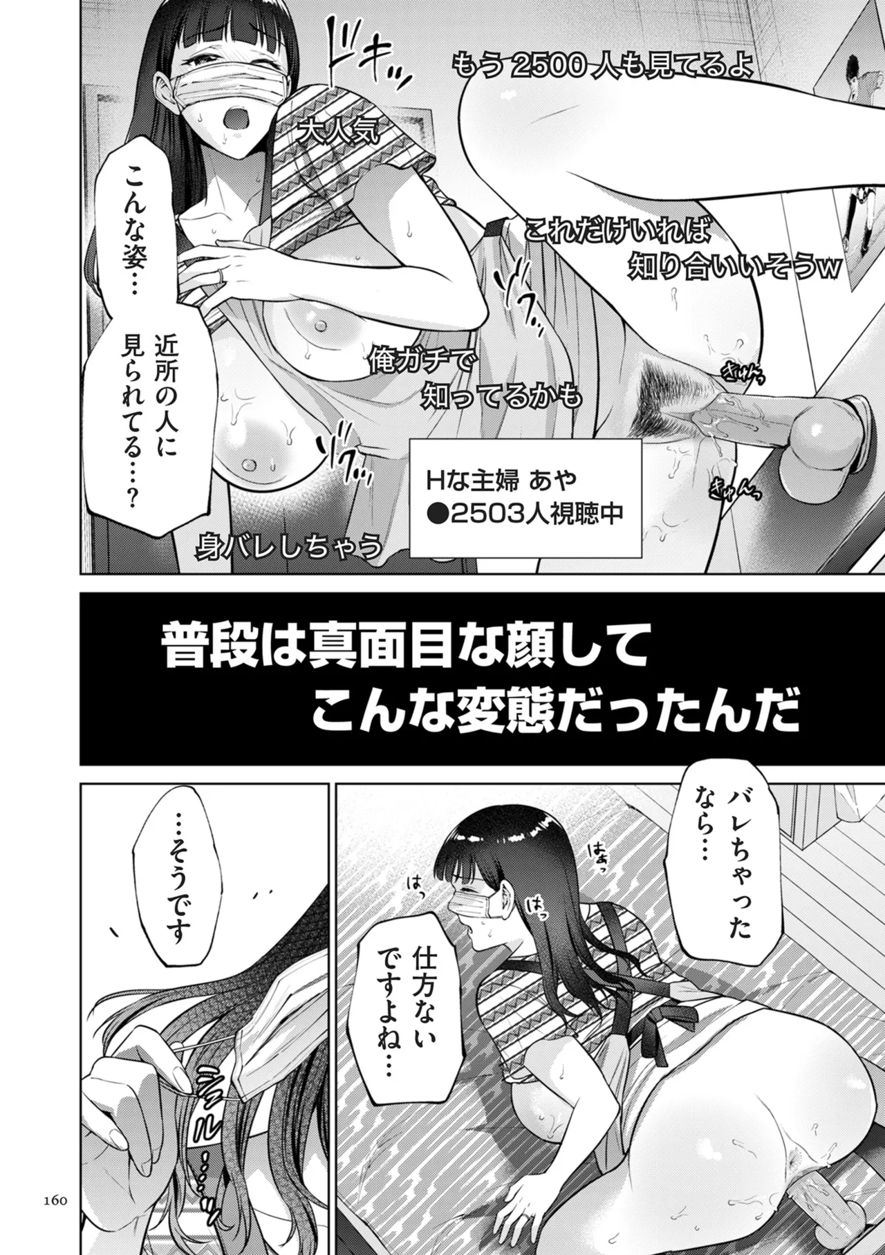 母のうつり香 Page.160