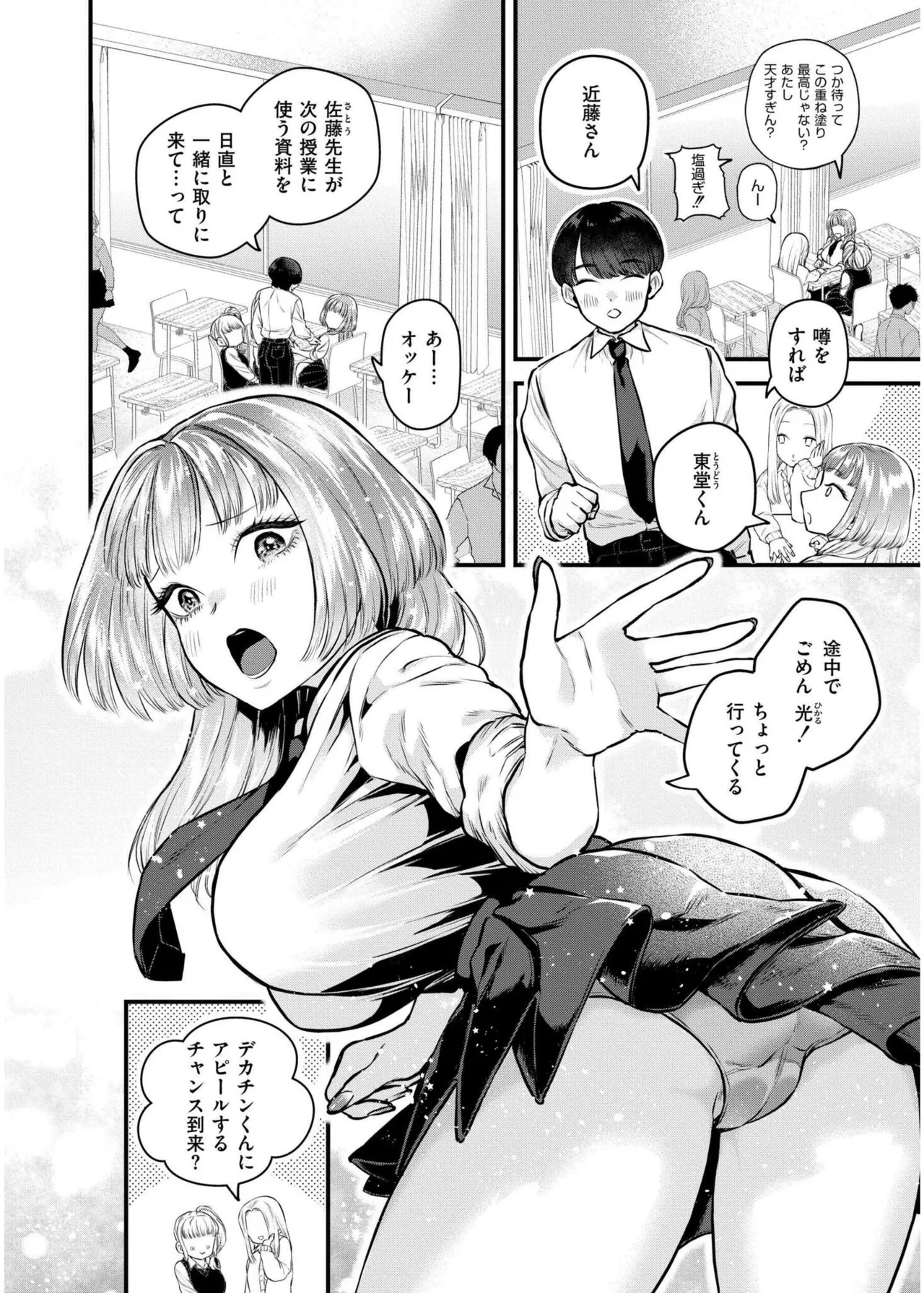 COMIC 快艶 VOL.19 Page.100