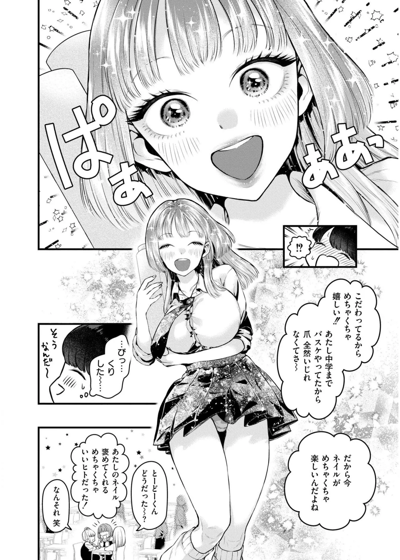COMIC 快艶 VOL.19 Page.102