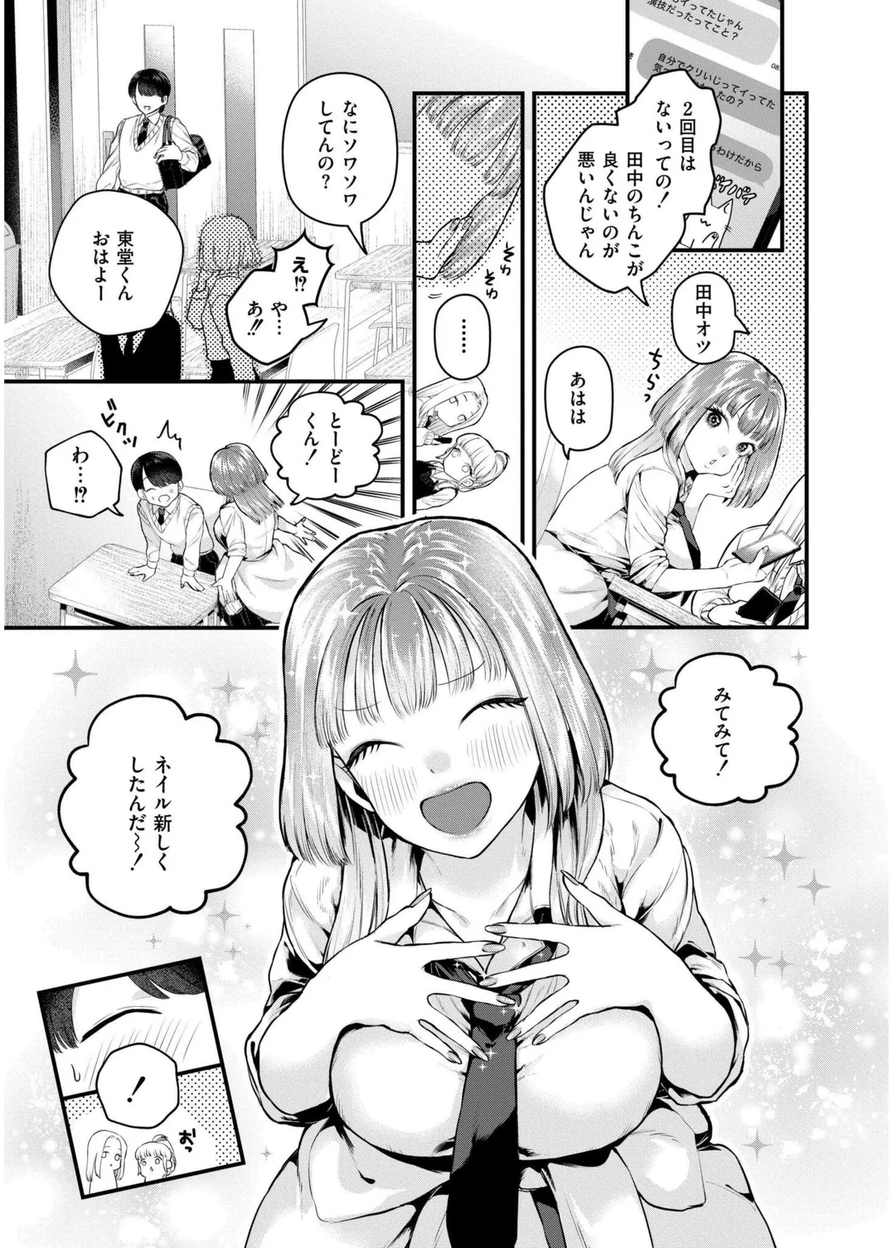 COMIC 快艶 VOL.19 Page.103