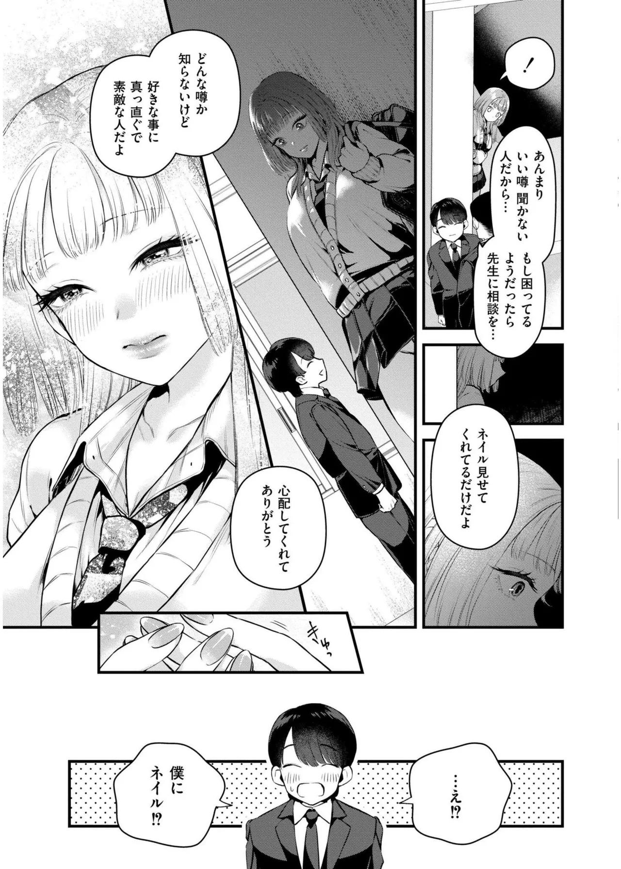 COMIC 快艶 VOL.19 Page.105