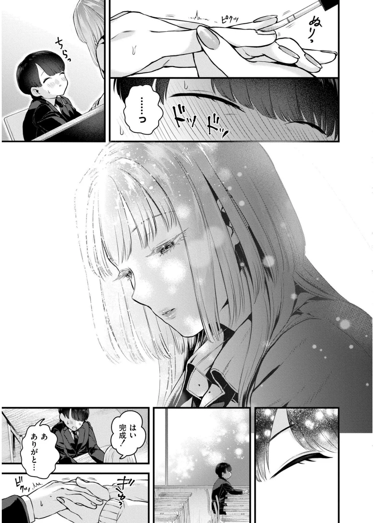 COMIC 快艶 VOL.19 Page.107