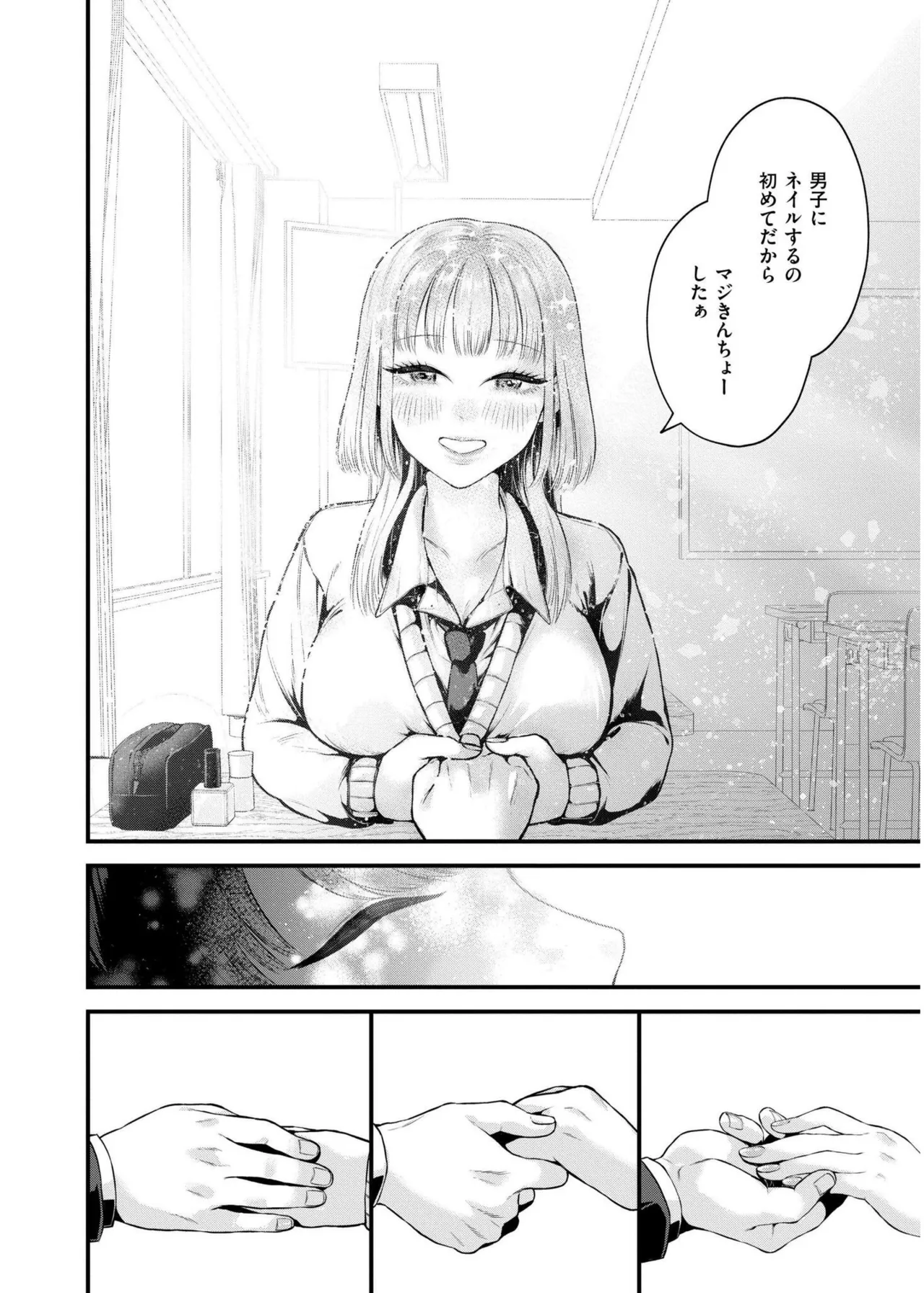 COMIC 快艶 VOL.19 Page.108