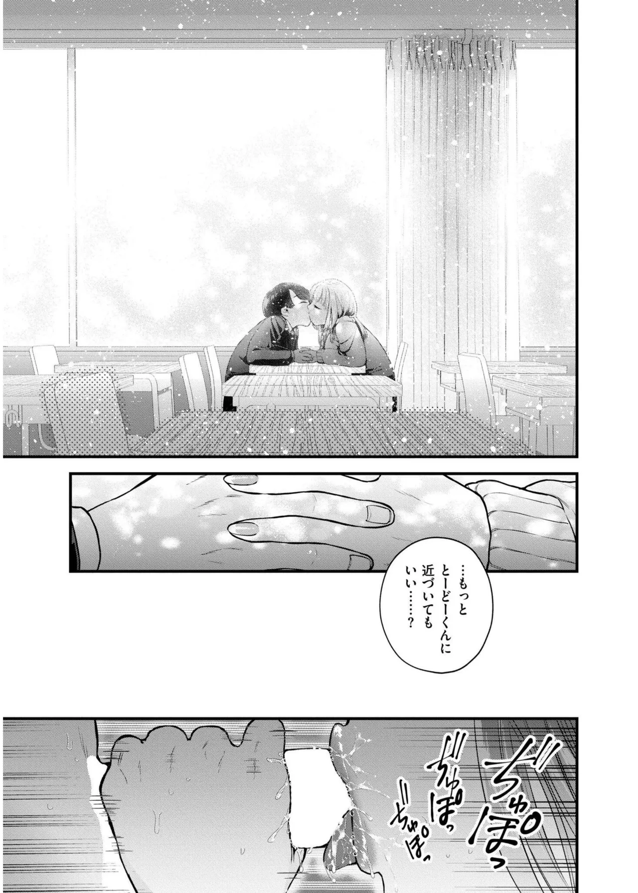 COMIC 快艶 VOL.19 Page.109