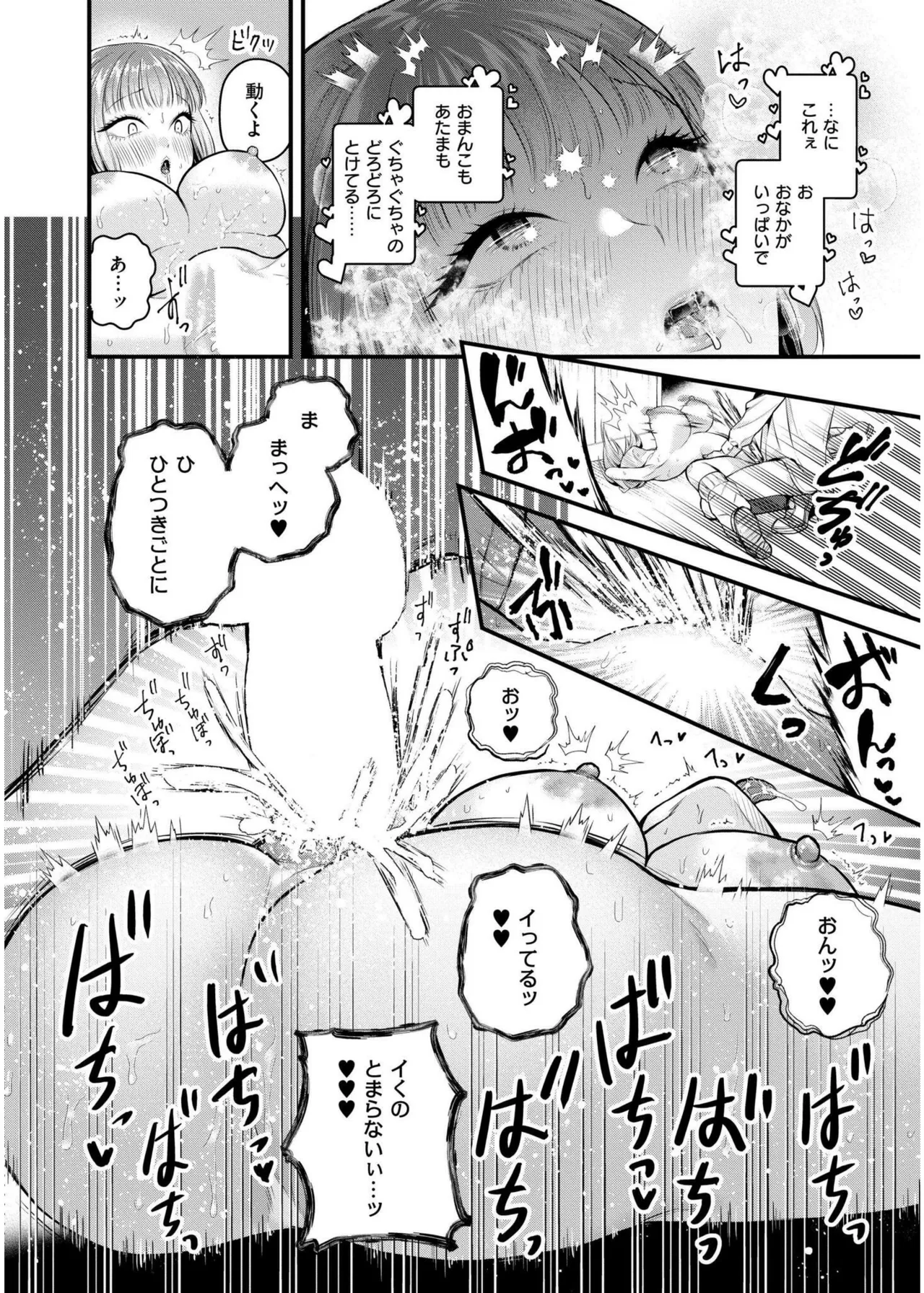 COMIC 快艶 VOL.19 Page.122
