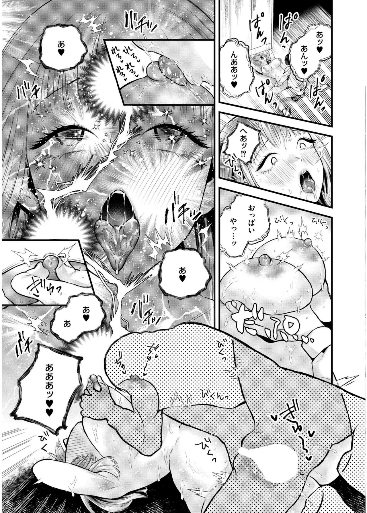 COMIC 快艶 VOL.19 Page.123
